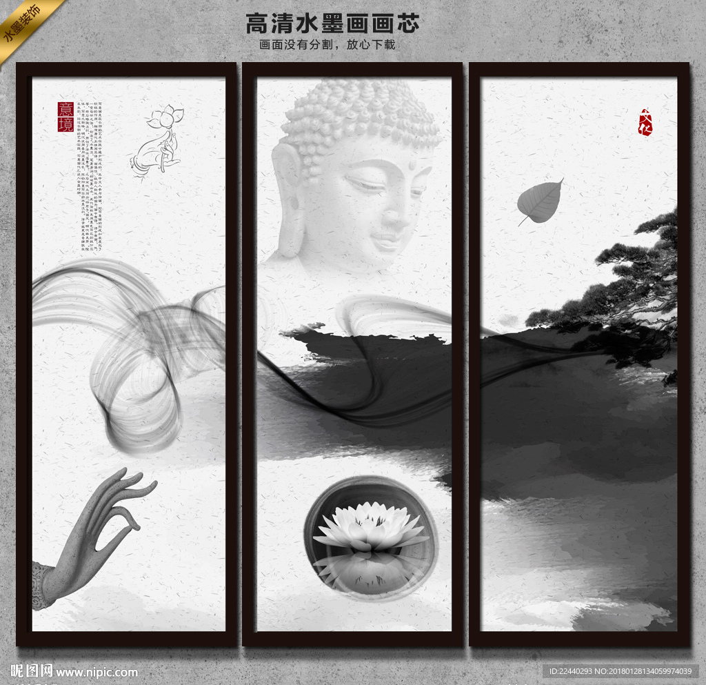 禅意水墨画