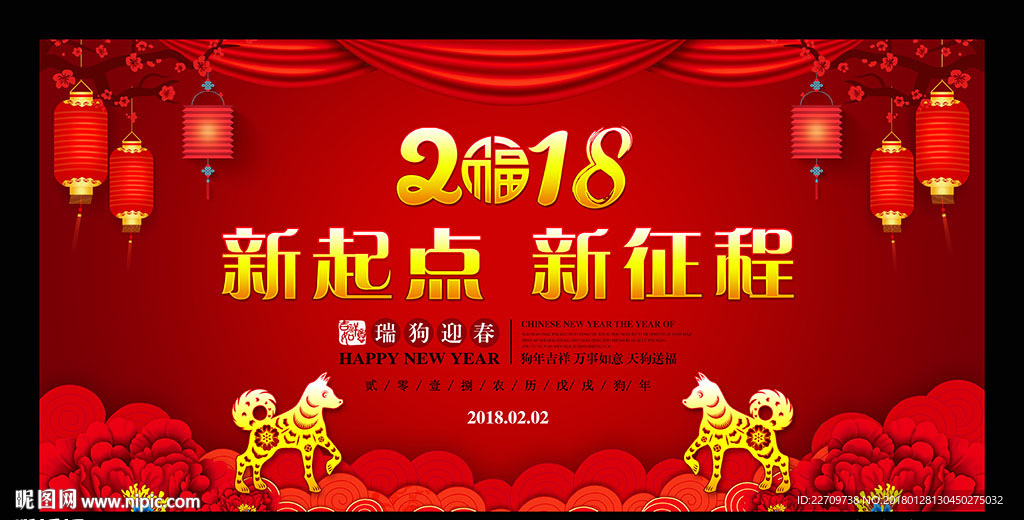 新起点新征程