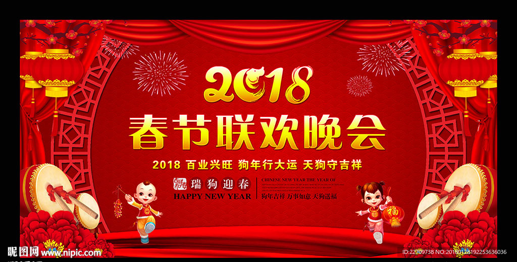 春晚
