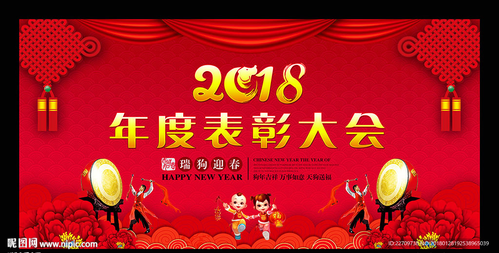 表彰大会