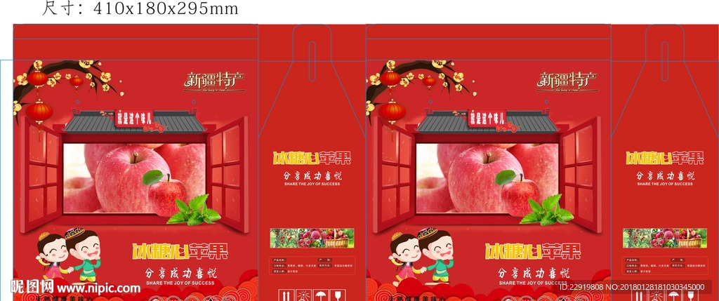 冰糖心苹果包装