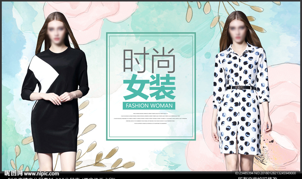 女装海报