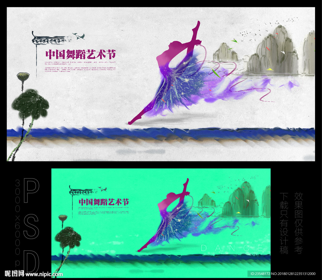 舞蹈广告画