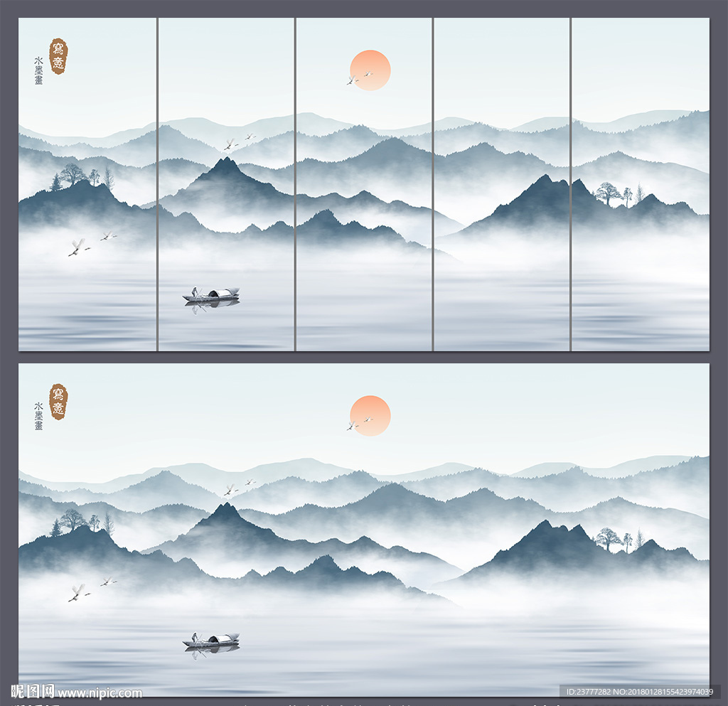 水墨画