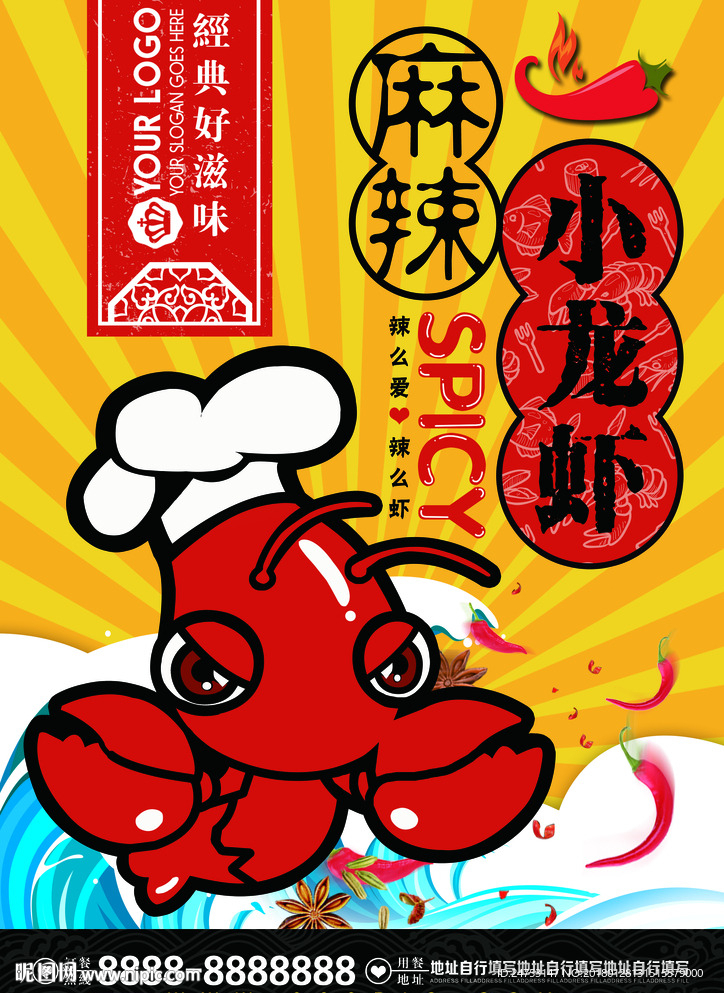 2018湘菜美食