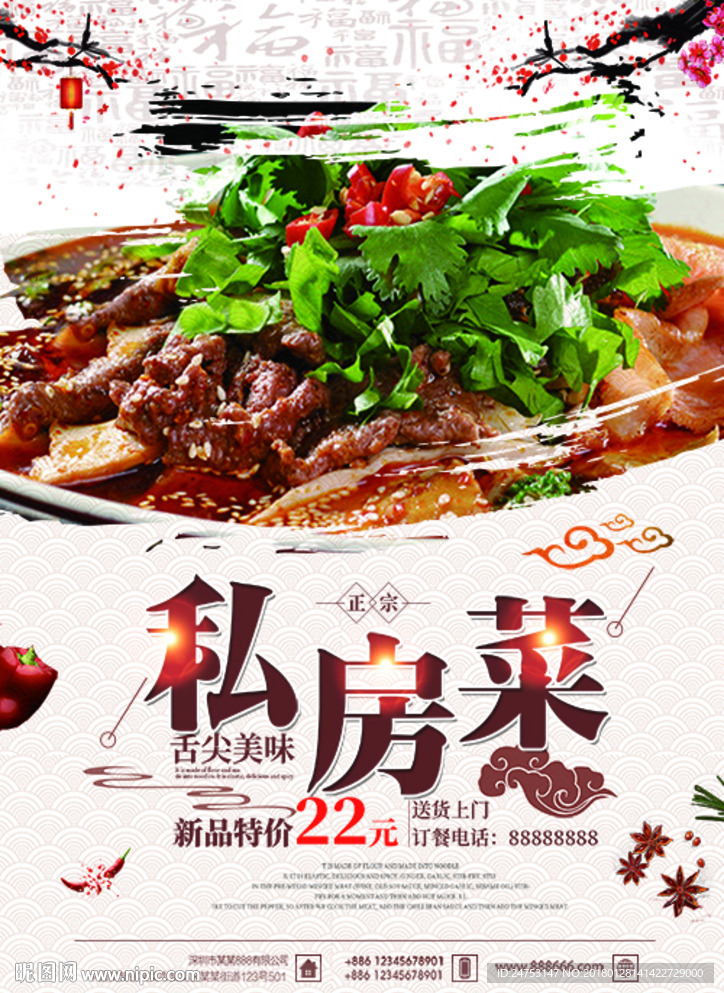 中华美食饮食文化展板挂画设计