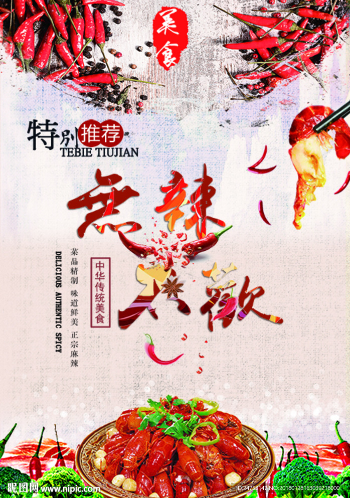 舌尖上的中国传统美食文化饮食餐