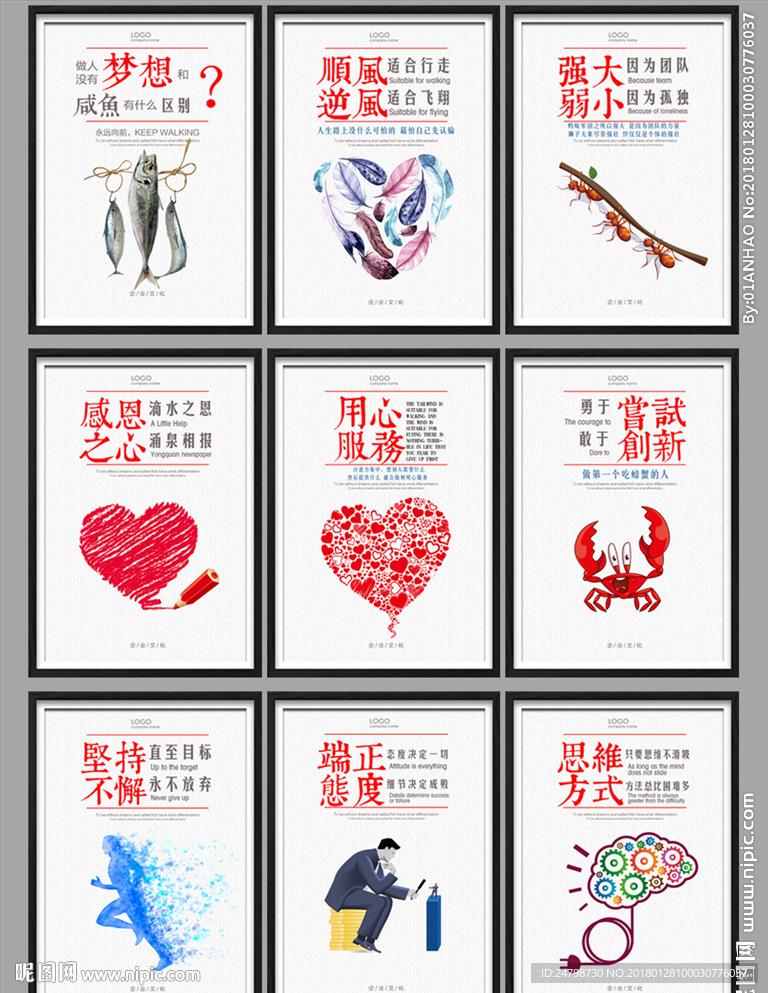 企业文化