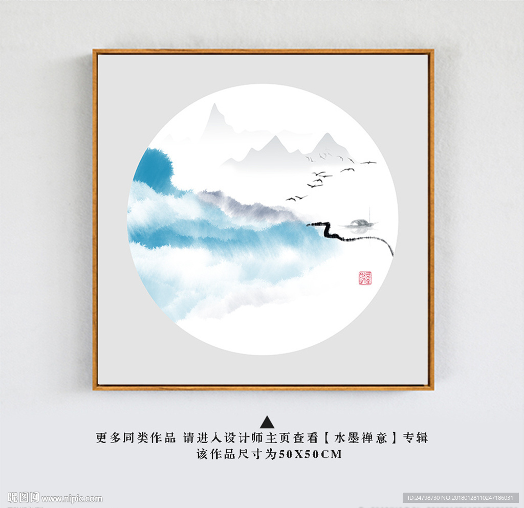 水墨山水