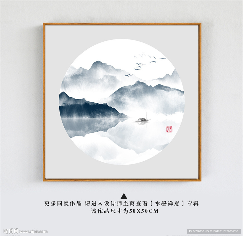 水墨山水