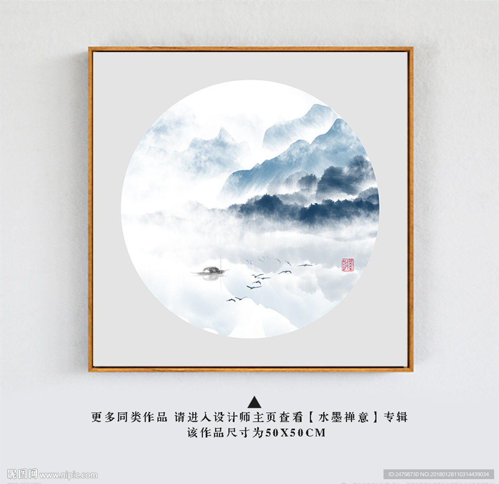 水墨山水