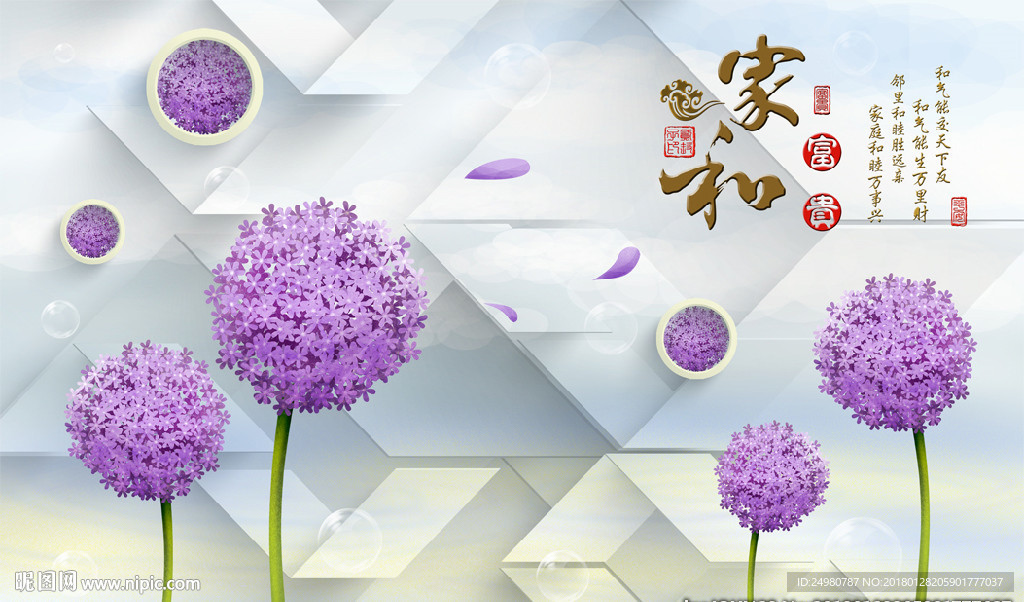 时尚立体方块蒲公英背景