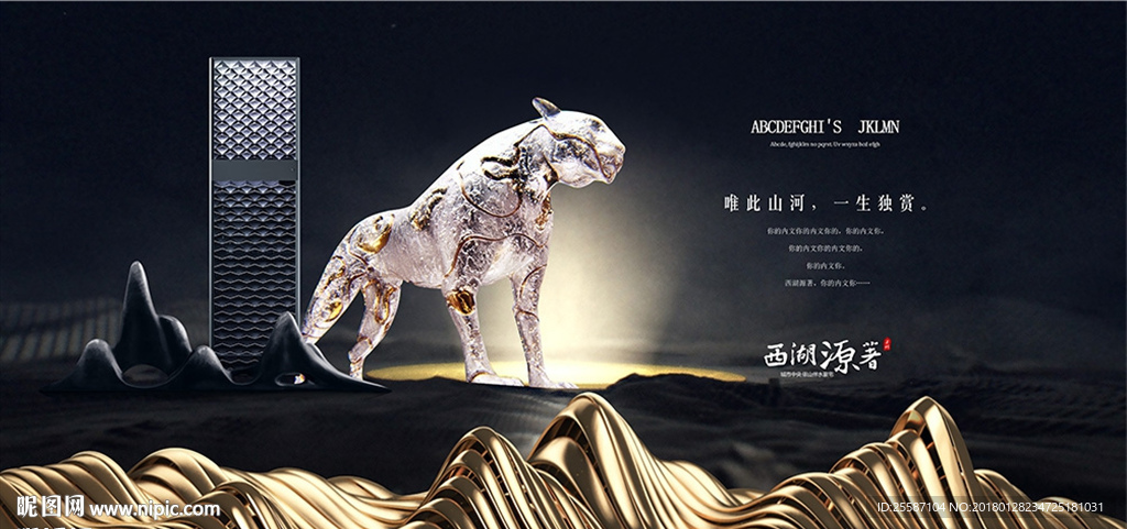 黑金豪宅地产