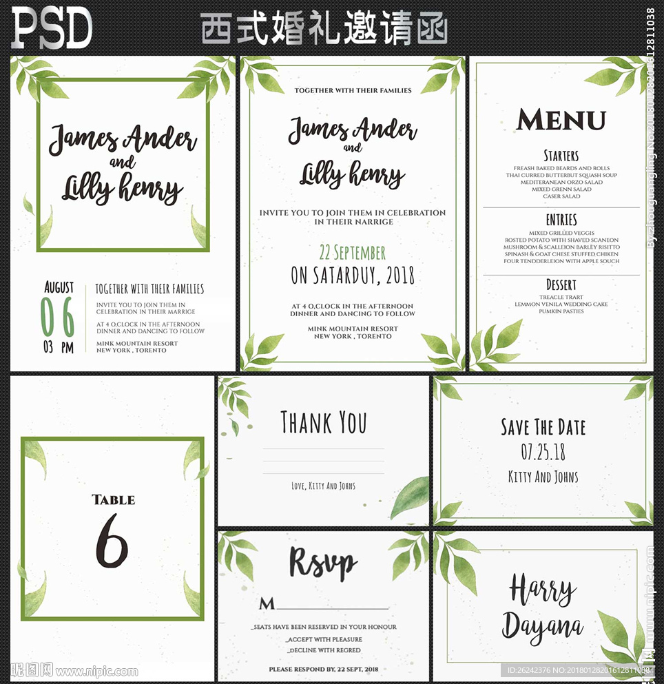 绿色水彩叶子婚礼邀请函