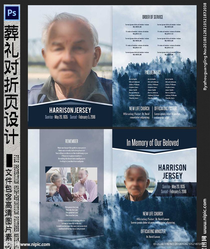 葬礼折页