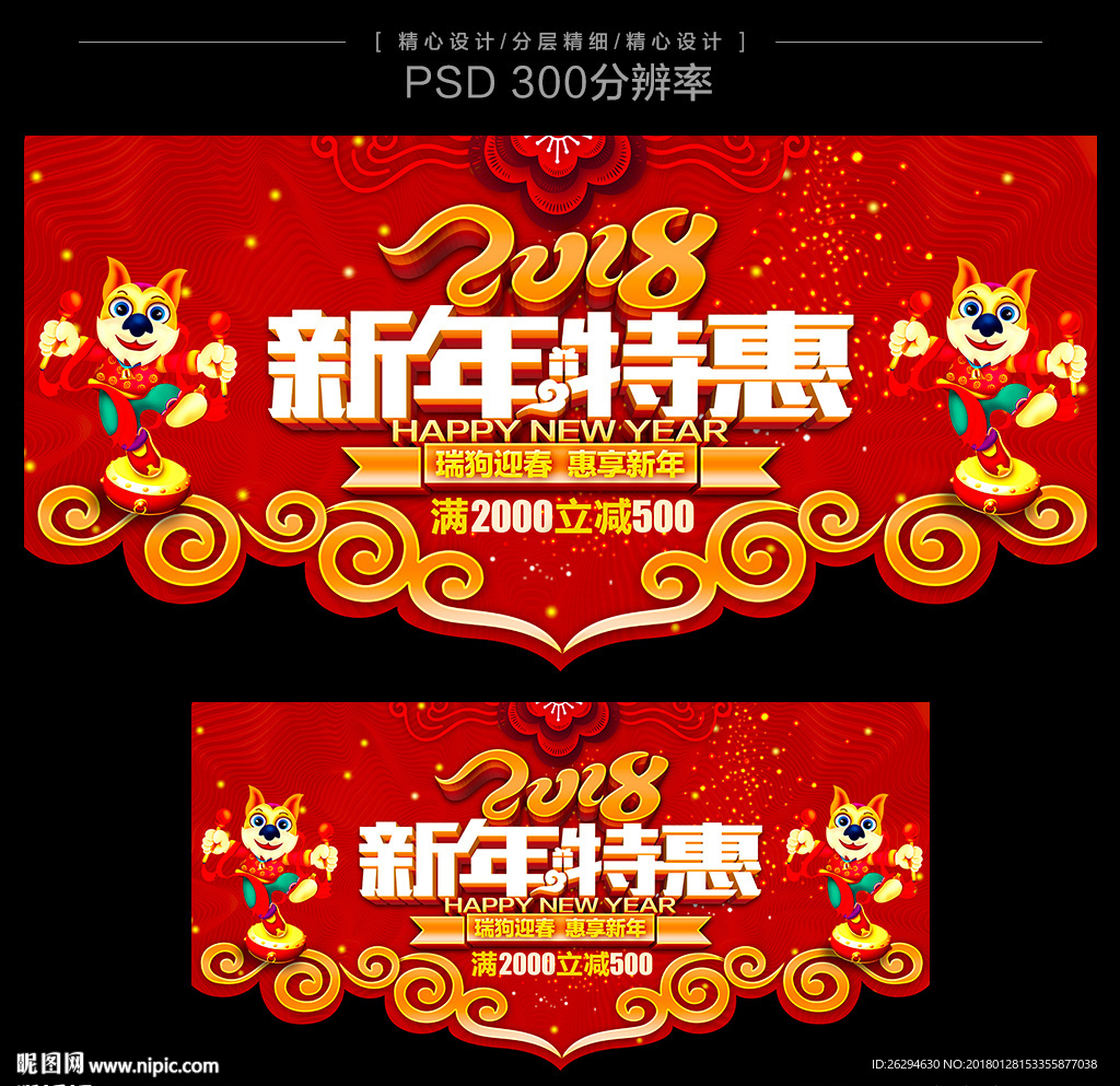 新年吊旗