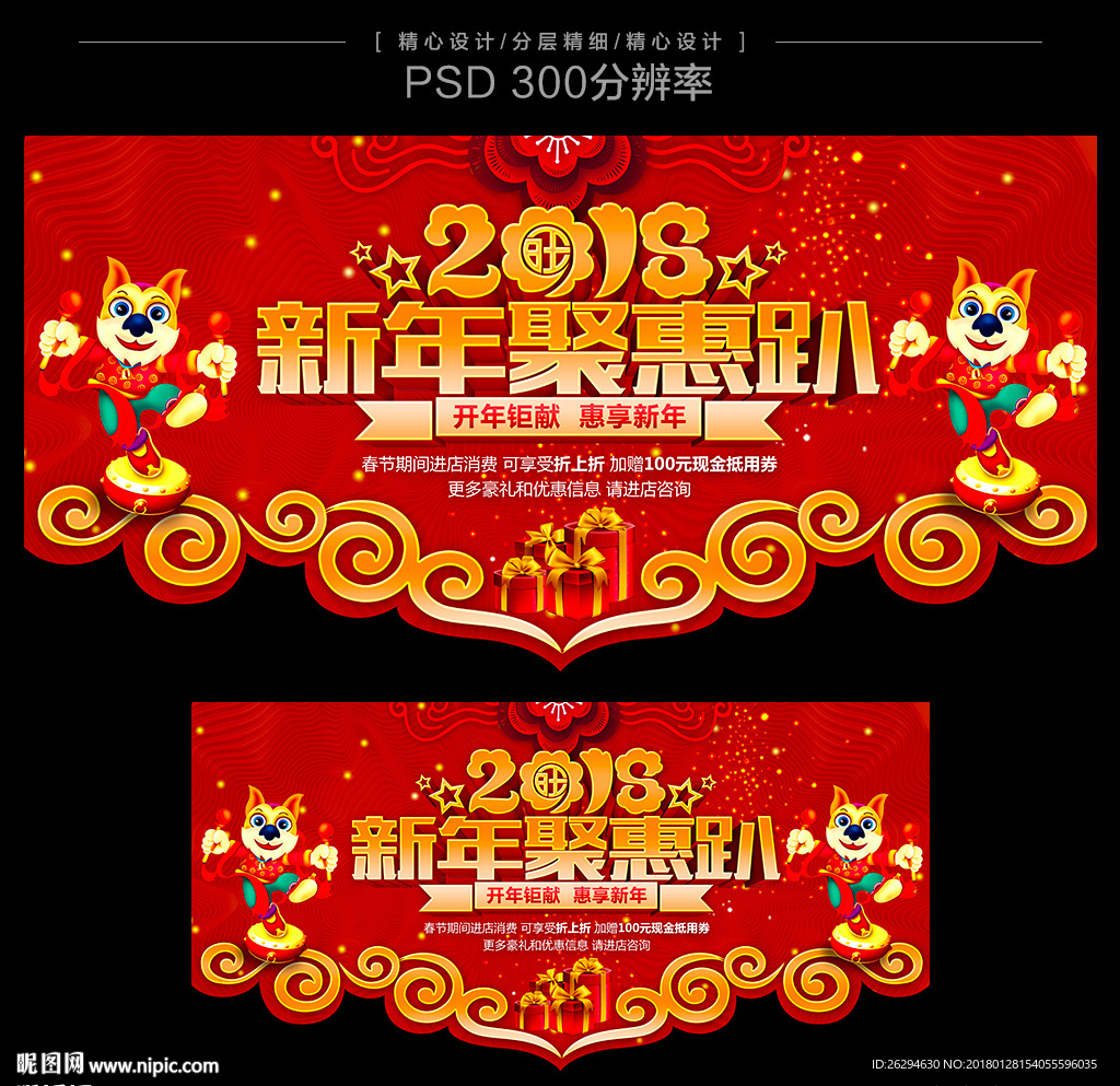 新年吊旗