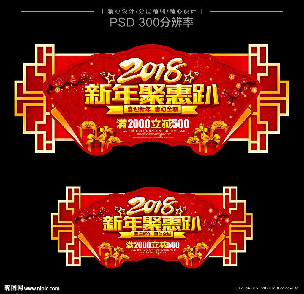 新年吊旗