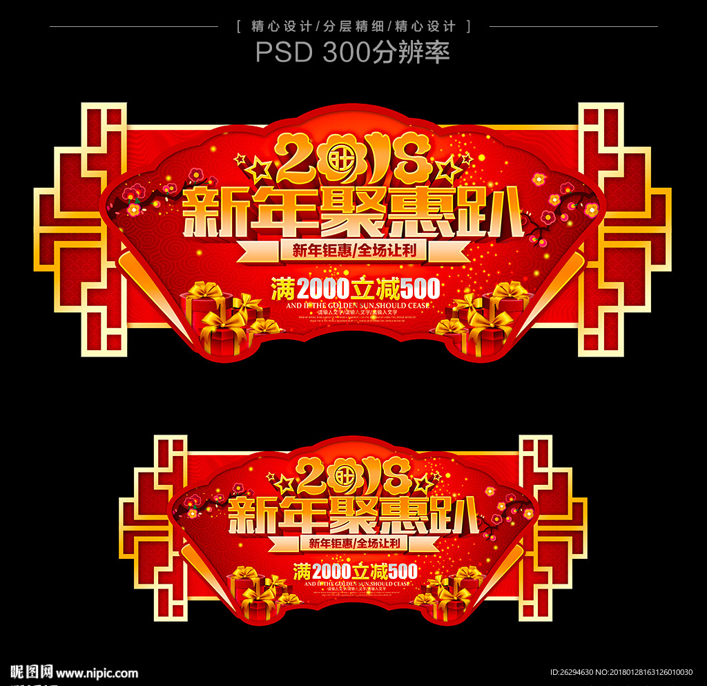 新年吊旗