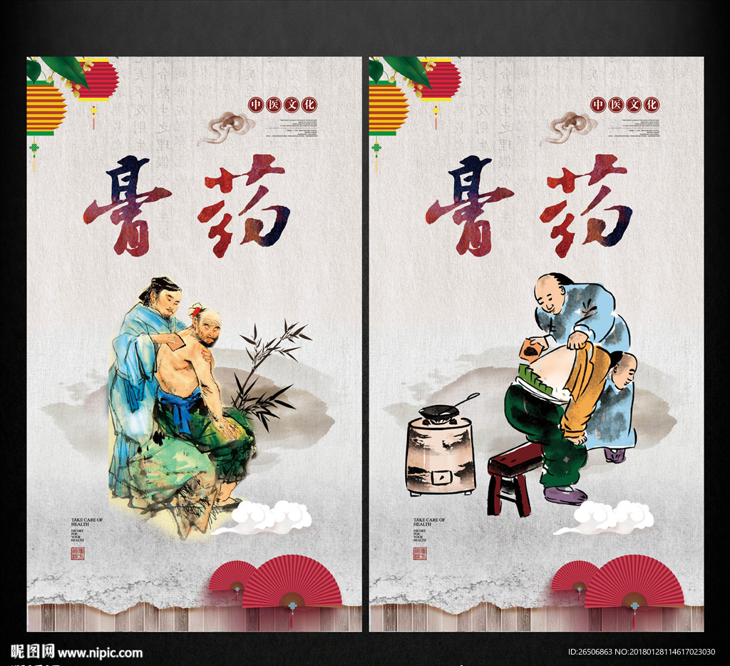 膏药