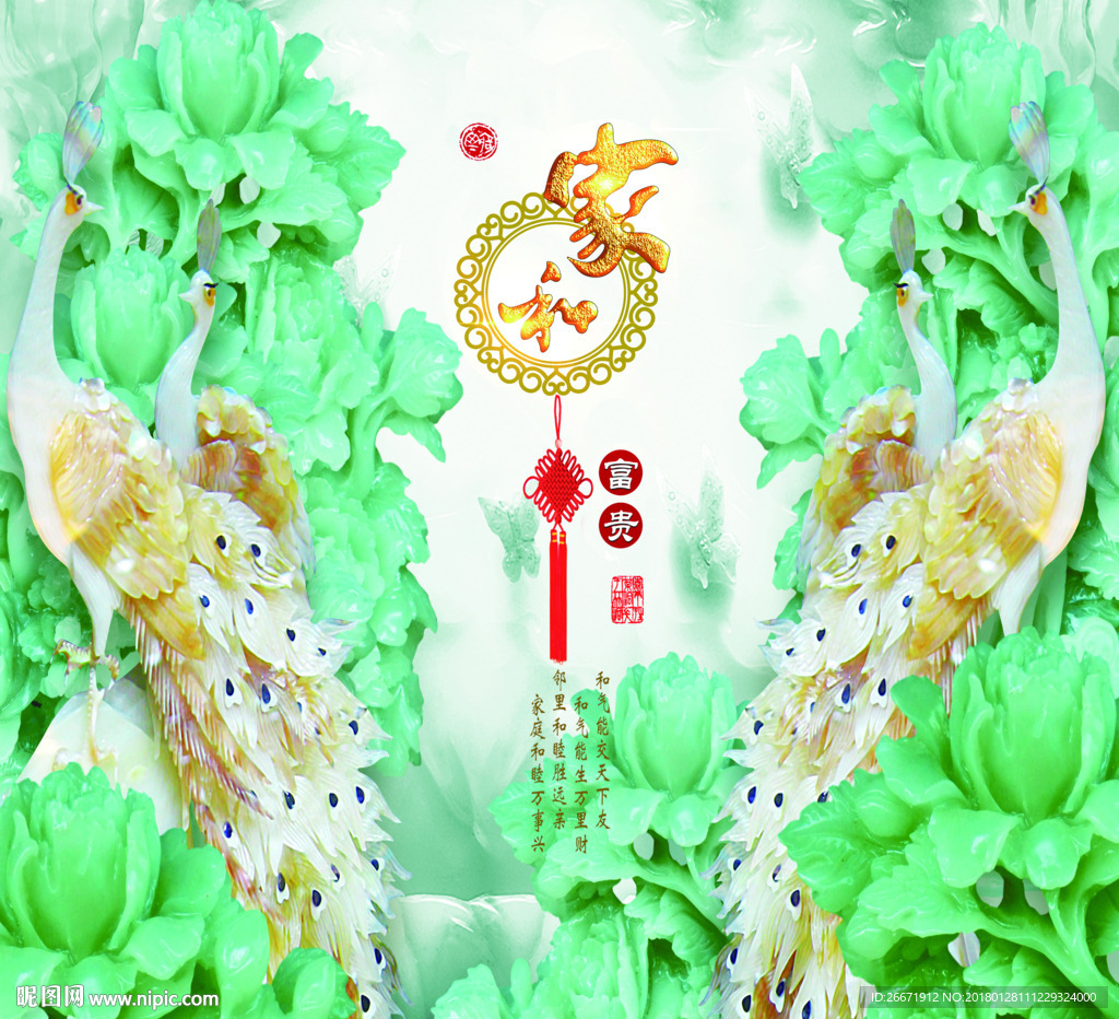 家和富贵