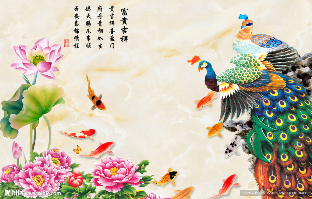 富贵吉祥
