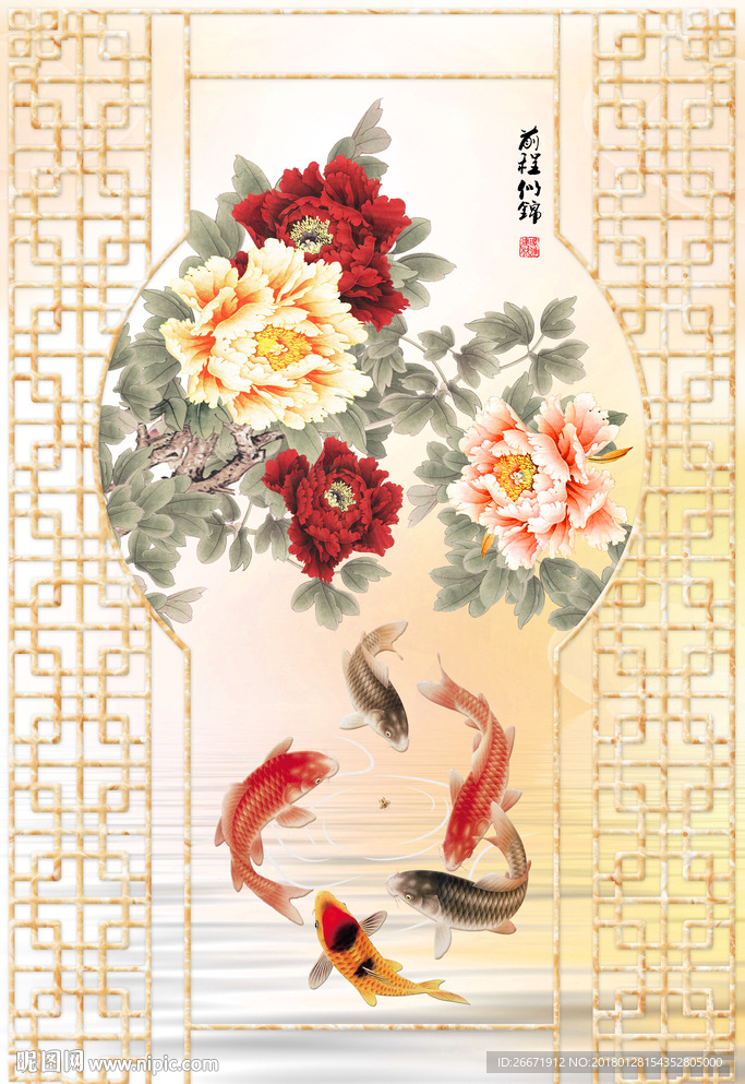 前程似锦