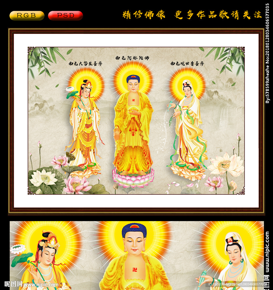 三圣图