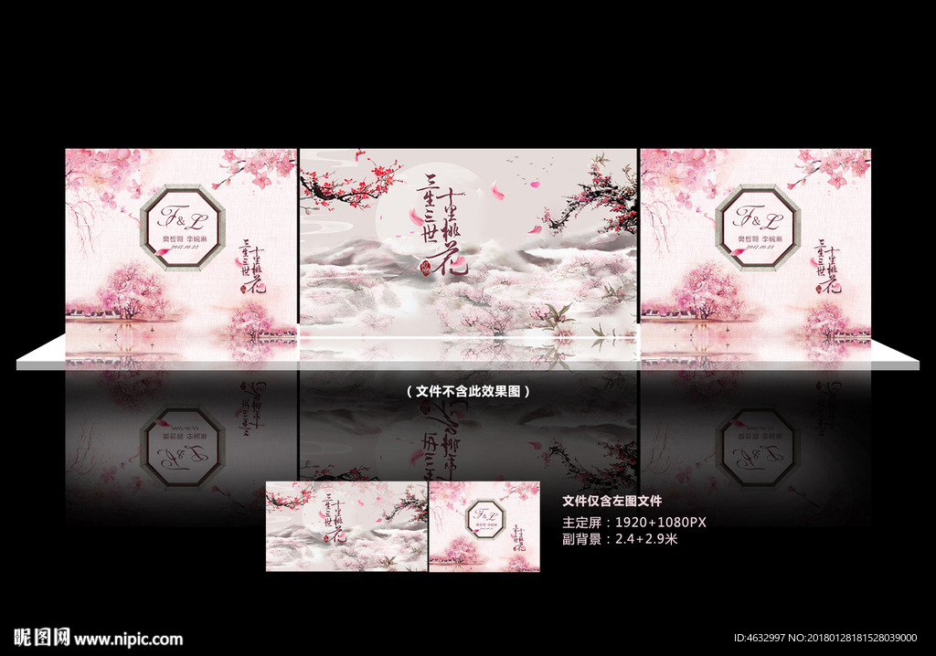 三生三世