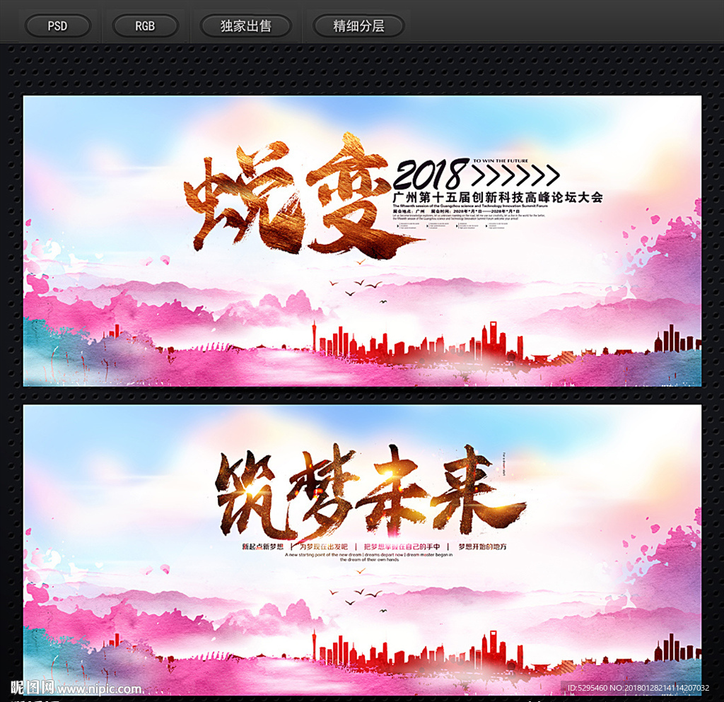 展板背景