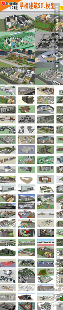 学校建筑设计模型