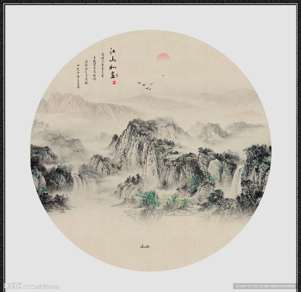 新中式山水画