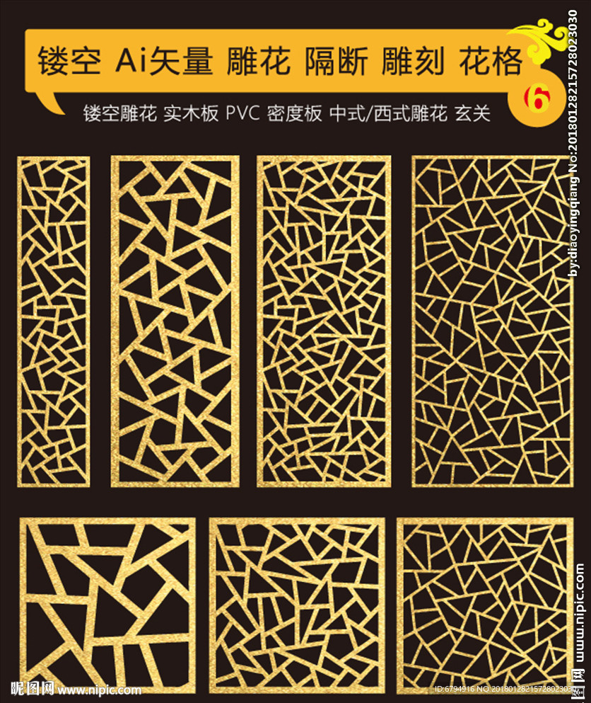 镂空欧式雕花6