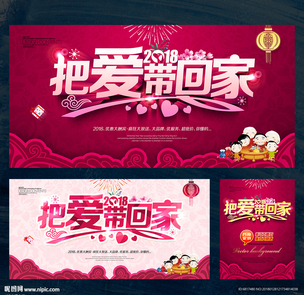 把爱带回家