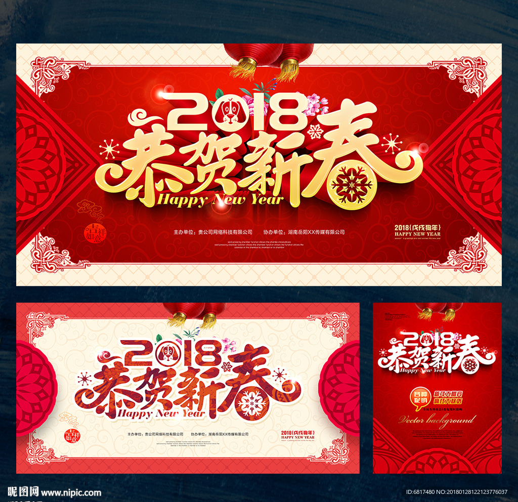 春节