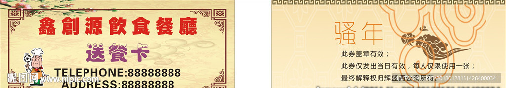 糯米鸡 荷香糯米鸡 古法糯米