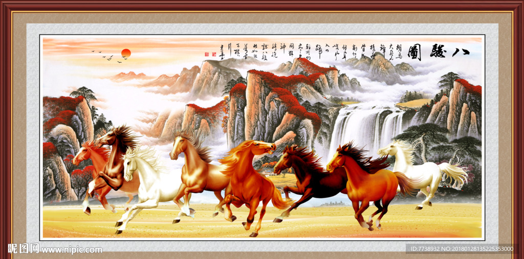 八骏图 马到成功