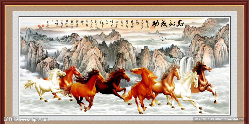 山水八骏图
