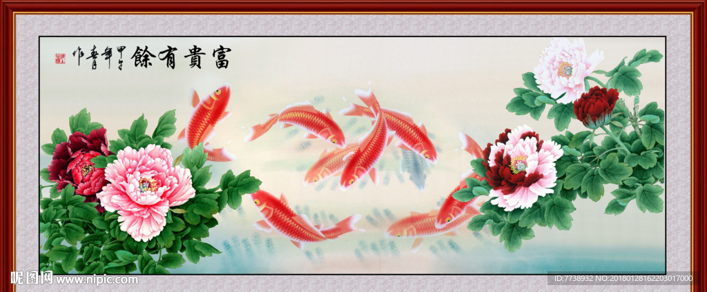 富贵有鱼 九鱼图