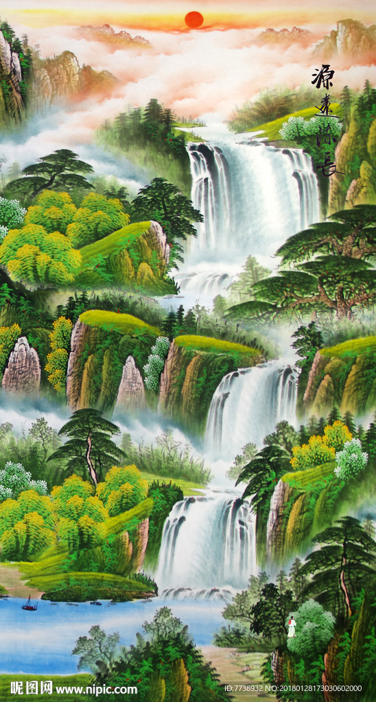 源远流长山水画