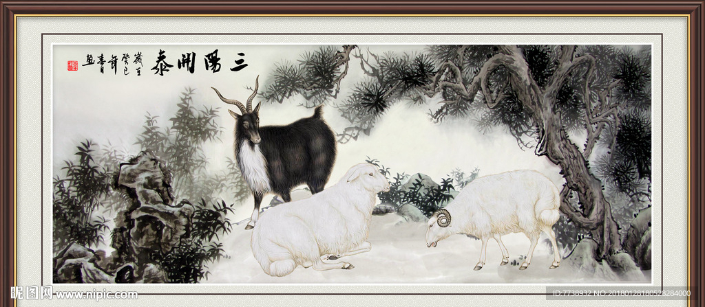 三羊开泰国画