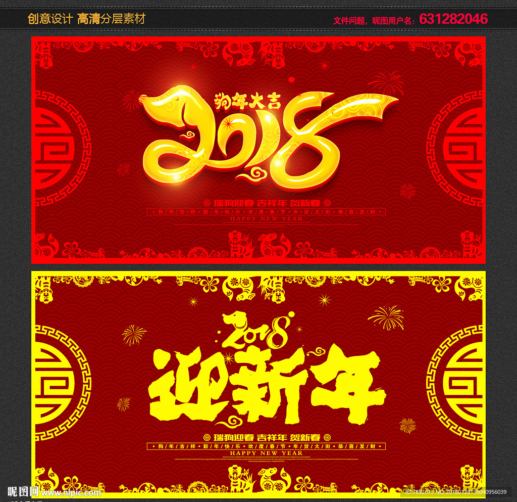 新年