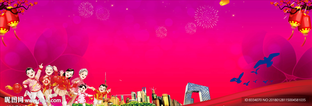 家庭日