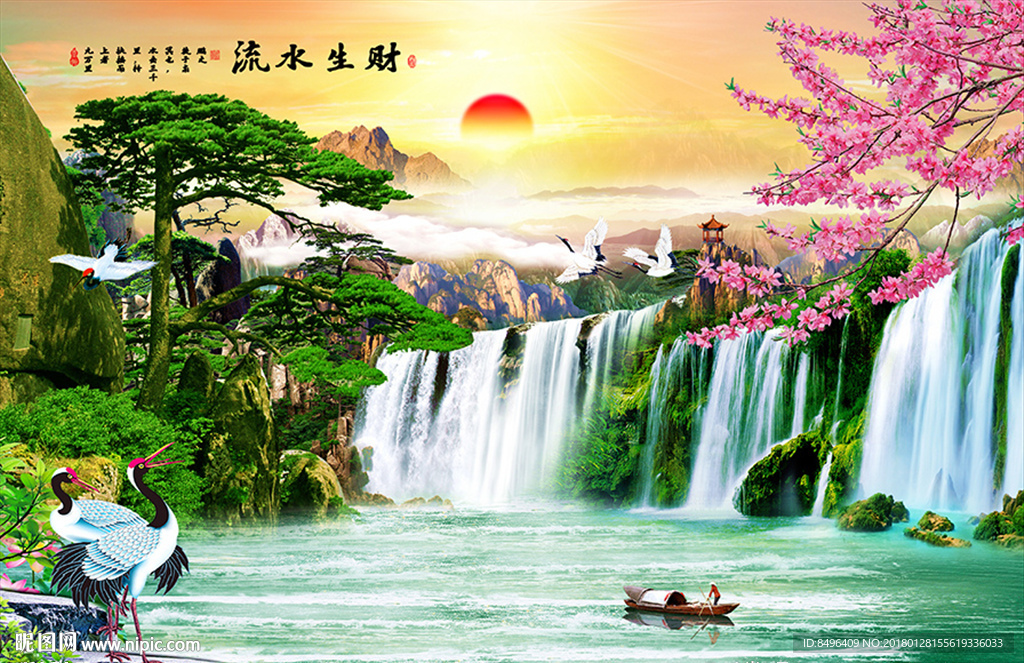 流水生财