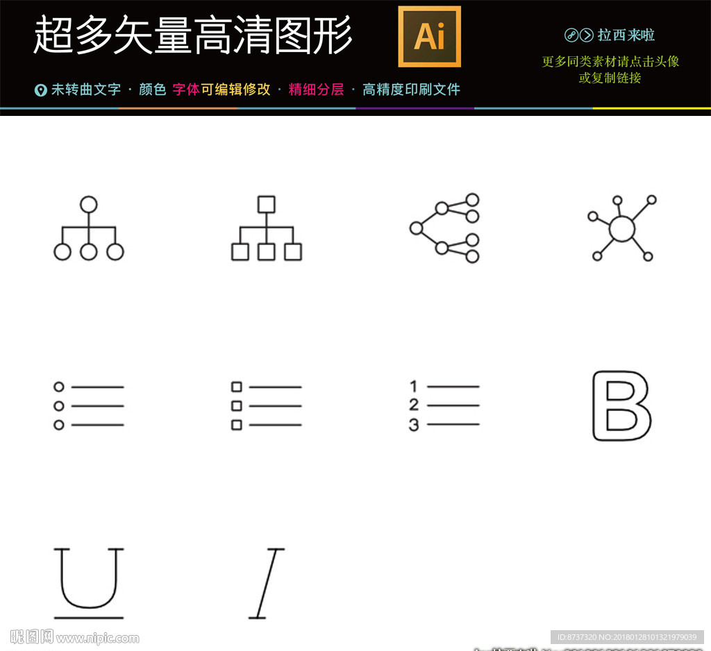 开发流程图矢量图标ICON