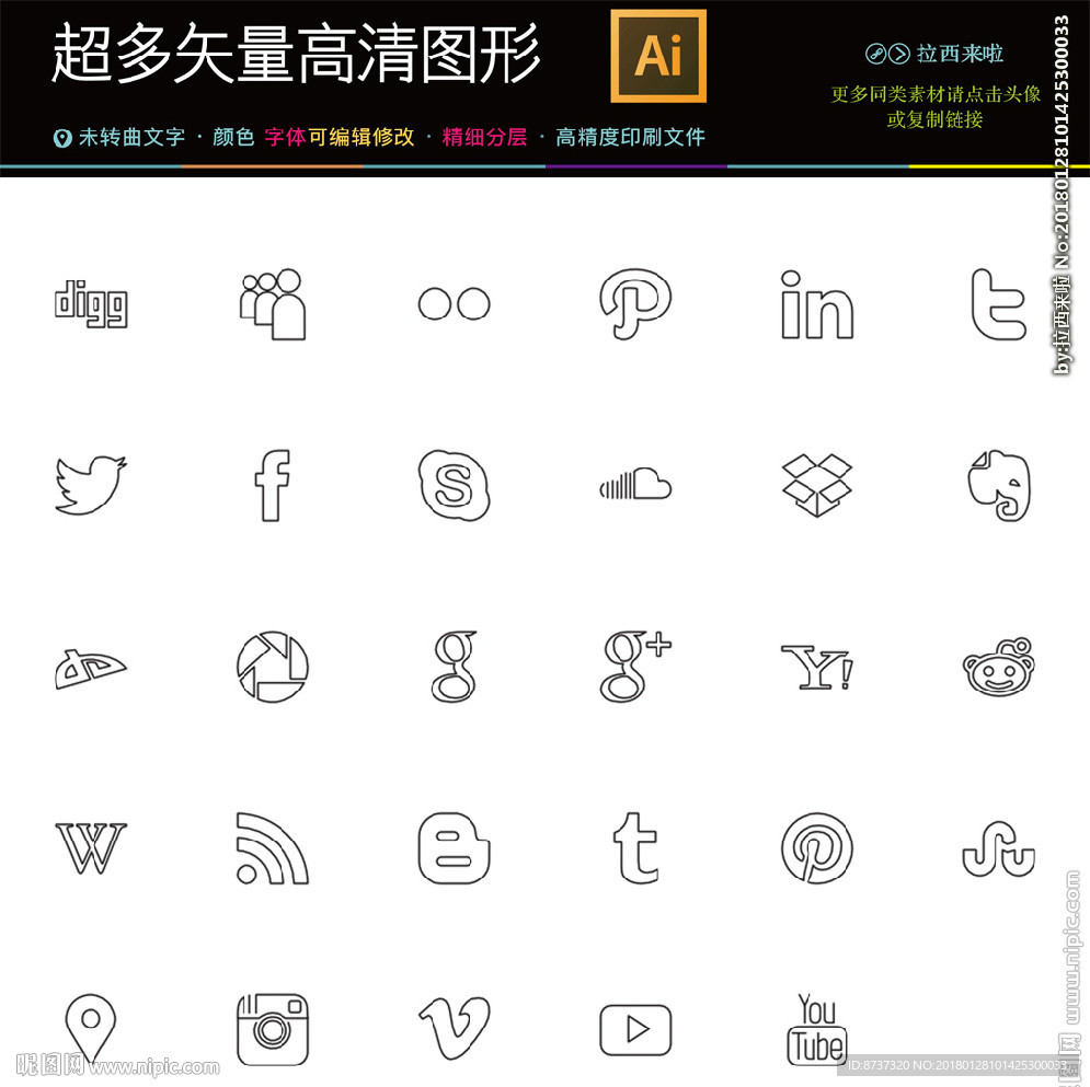 118种交互互联网巨头标志图标
