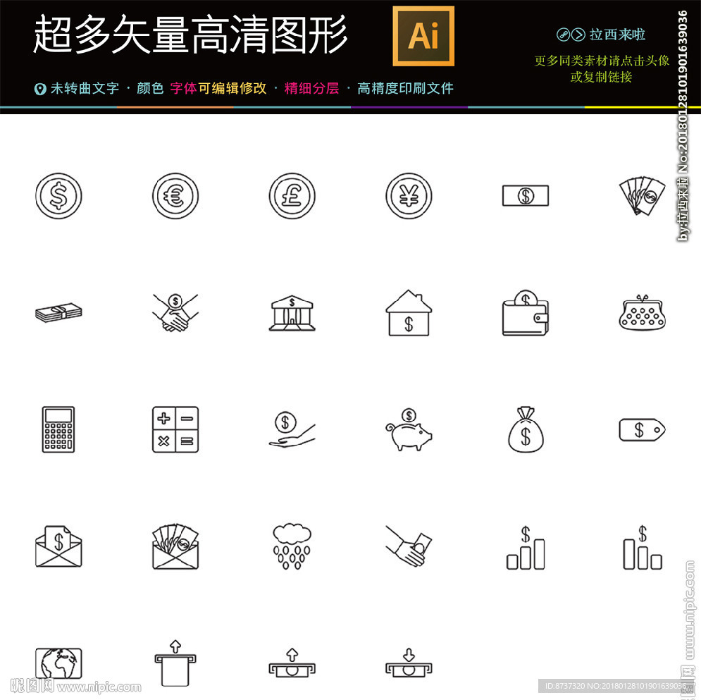 88款简约微信设计矢量图标