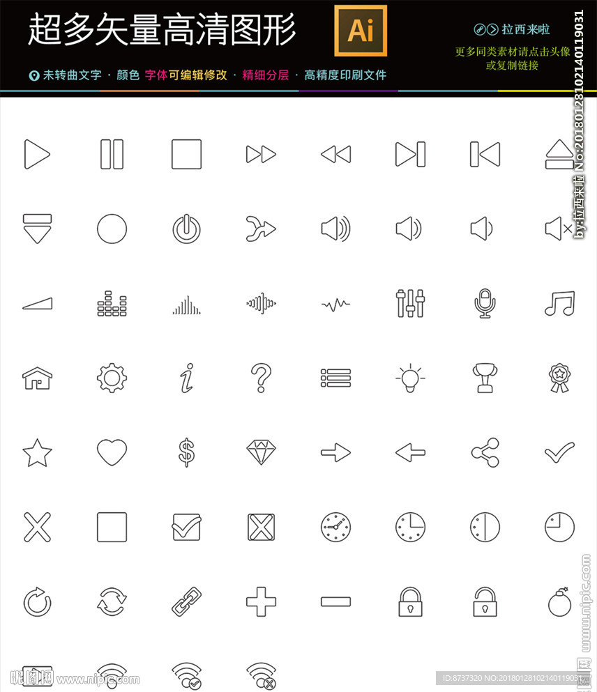 108种通用网络图标icon