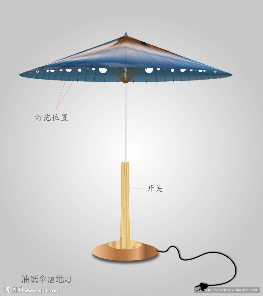 伞形灯具