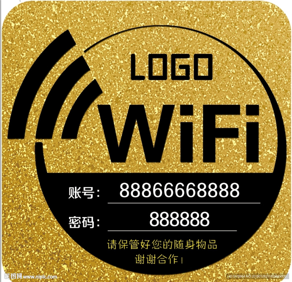 WIFI 无线密码牌 异形